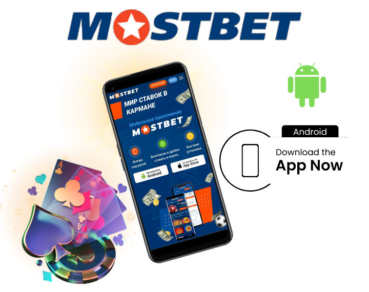 Mostbet download on Android