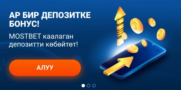 mostbet deposit